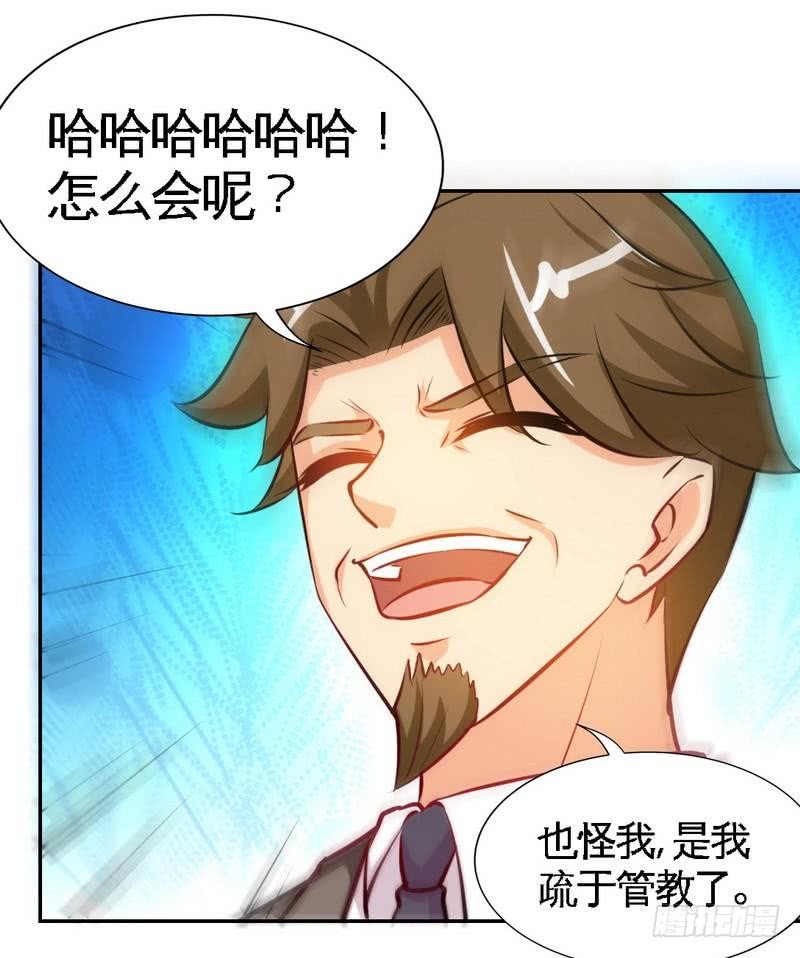 帝少专宠霸道妻韩漫全集-第171话 再度逼婚无删减无遮挡章节图片 