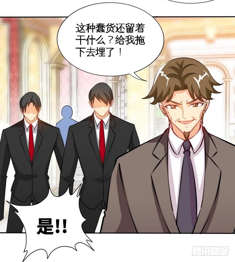 帝少专宠霸道妻韩漫全集-第171话 再度逼婚无删减无遮挡章节图片 
