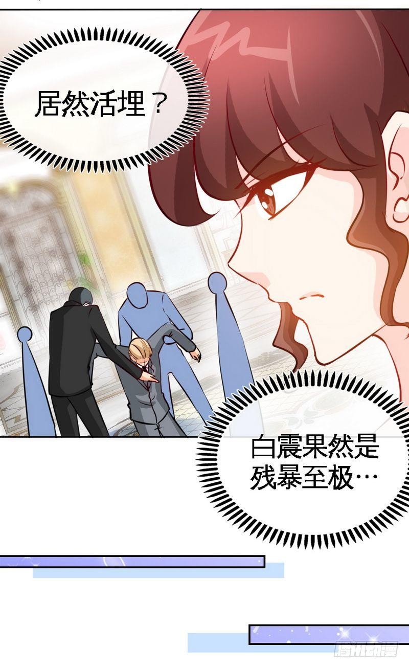 帝少专宠霸道妻韩漫全集-第171话 再度逼婚无删减无遮挡章节图片 