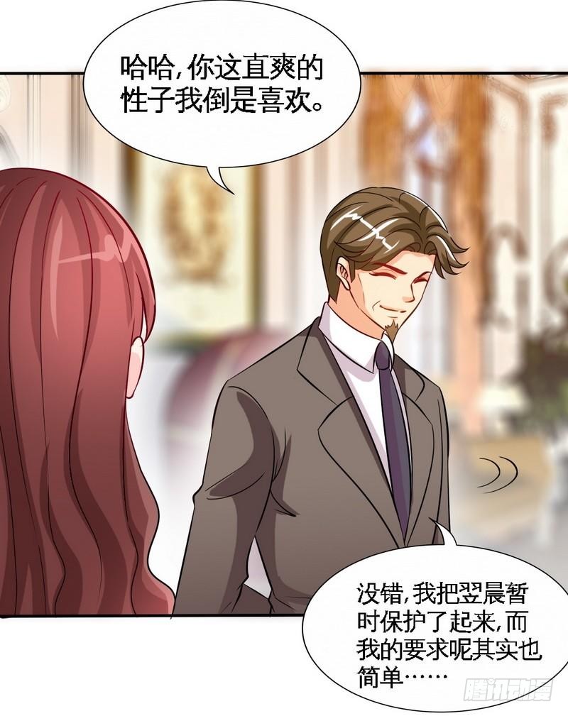 帝少专宠霸道妻韩漫全集-第171话 再度逼婚无删减无遮挡章节图片 
