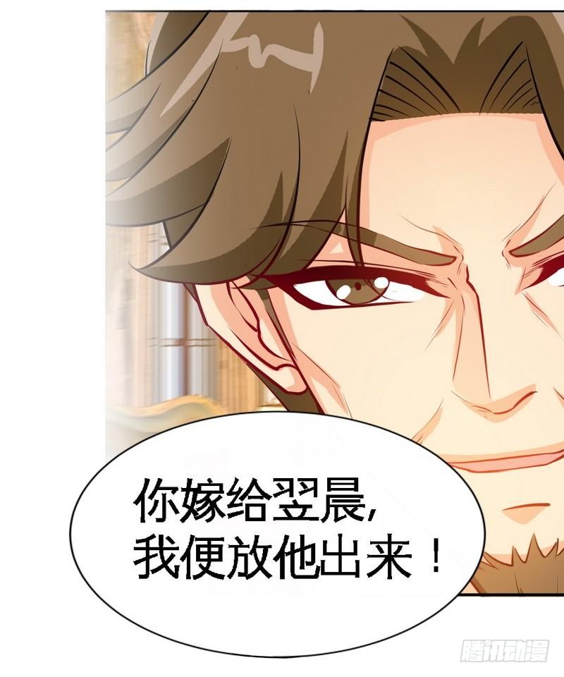 帝少专宠霸道妻韩漫全集-第171话 再度逼婚无删减无遮挡章节图片 