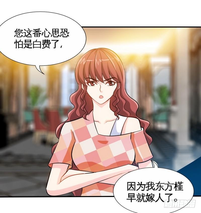 帝少专宠霸道妻韩漫全集-第171话 再度逼婚无删减无遮挡章节图片 