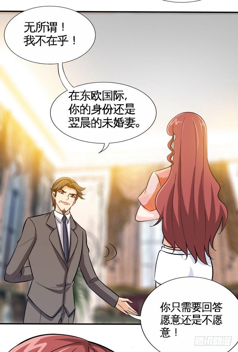 帝少专宠霸道妻韩漫全集-第171话 再度逼婚无删减无遮挡章节图片 