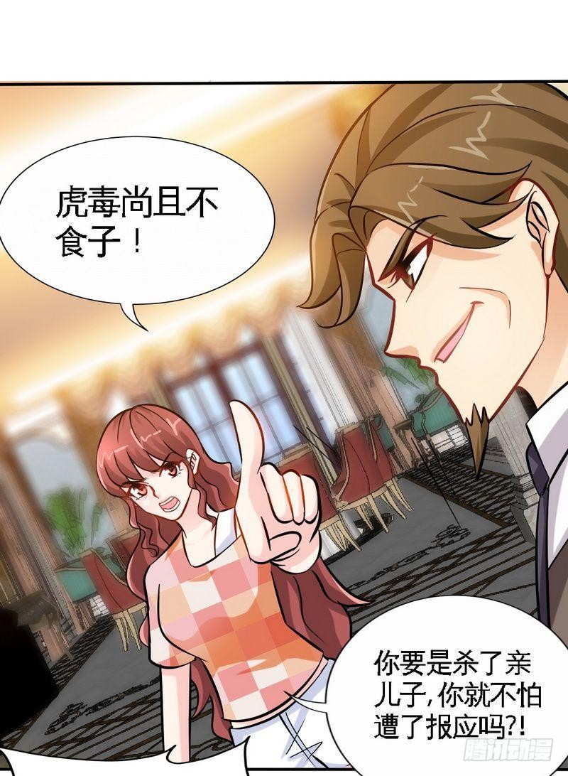 帝少专宠霸道妻韩漫全集-第171话 再度逼婚无删减无遮挡章节图片 
