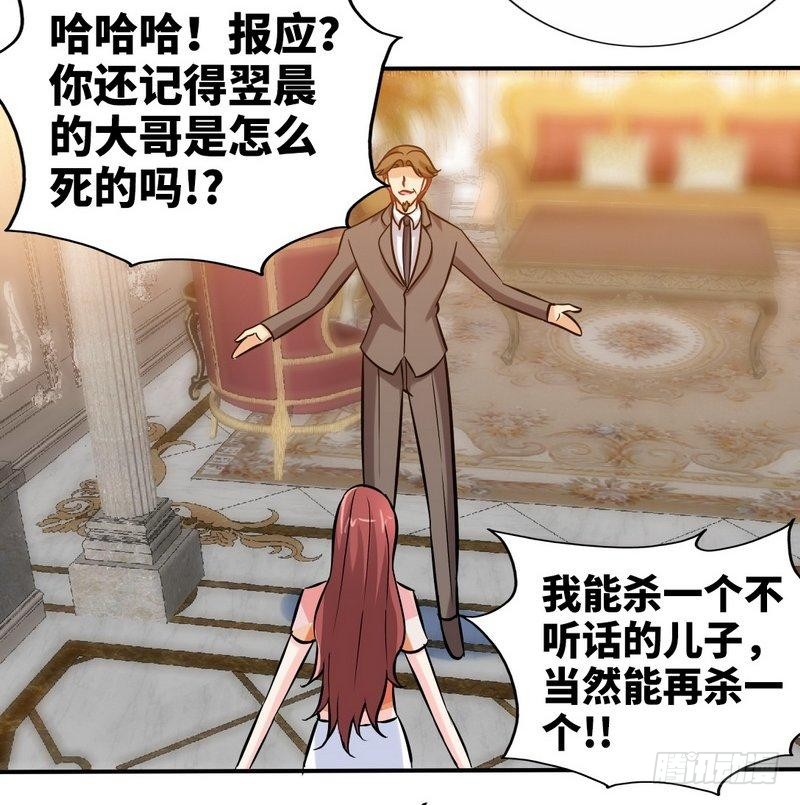 帝少专宠霸道妻韩漫全集-第171话 再度逼婚无删减无遮挡章节图片 