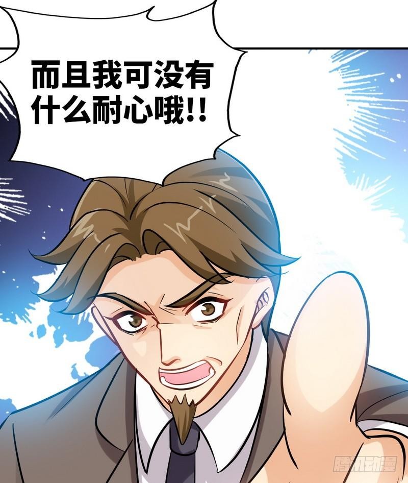 帝少专宠霸道妻韩漫全集-第171话 再度逼婚无删减无遮挡章节图片 