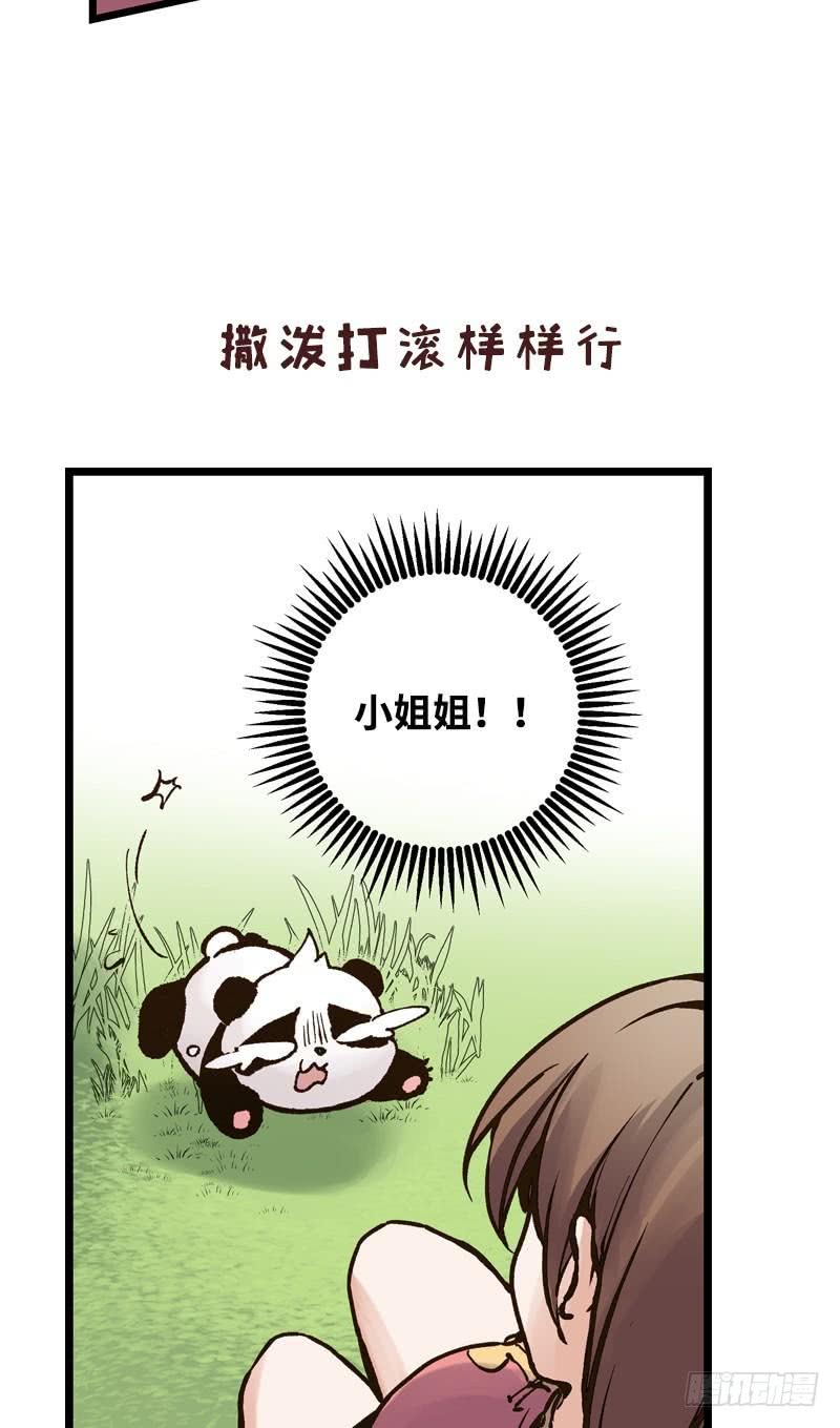帝少专宠霸道妻韩漫全集-第171话 再度逼婚无删减无遮挡章节图片 
