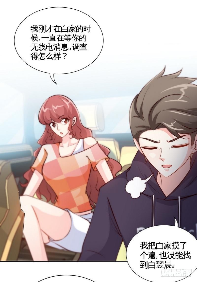 帝少专宠霸道妻韩漫全集-第172话 我的老婆你的女儿无删减无遮挡章节图片 