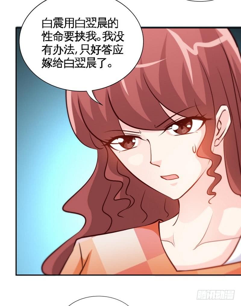帝少专宠霸道妻韩漫全集-第172话 我的老婆你的女儿无删减无遮挡章节图片 