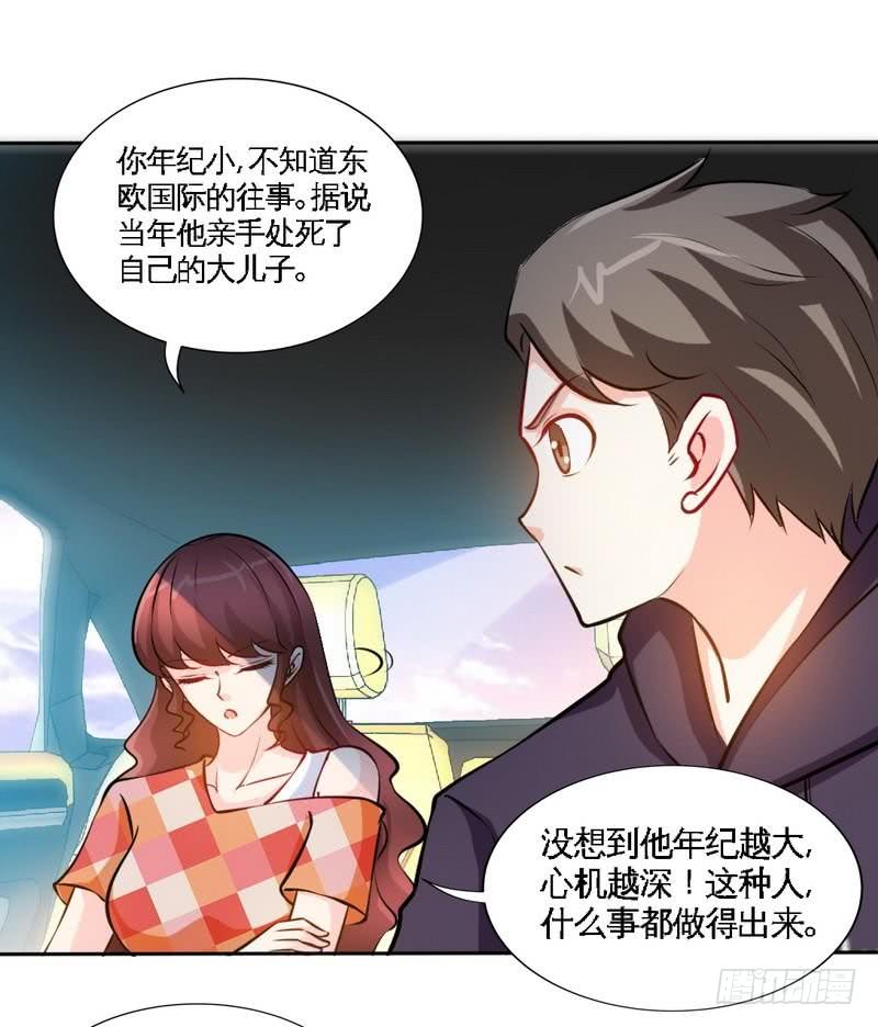 帝少专宠霸道妻韩漫全集-第172话 我的老婆你的女儿无删减无遮挡章节图片 
