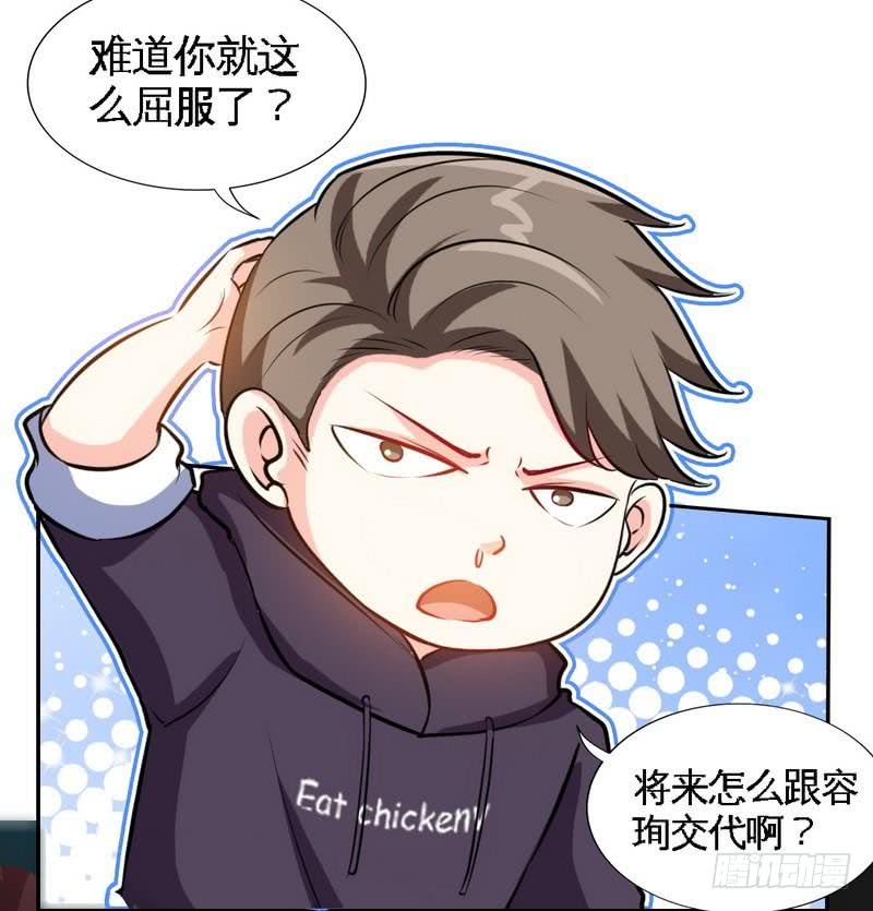 帝少专宠霸道妻韩漫全集-第172话 我的老婆你的女儿无删减无遮挡章节图片 