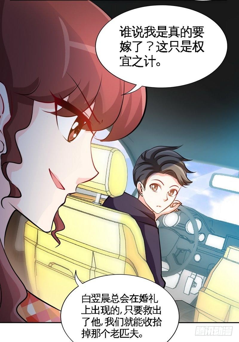 帝少专宠霸道妻韩漫全集-第172话 我的老婆你的女儿无删减无遮挡章节图片 