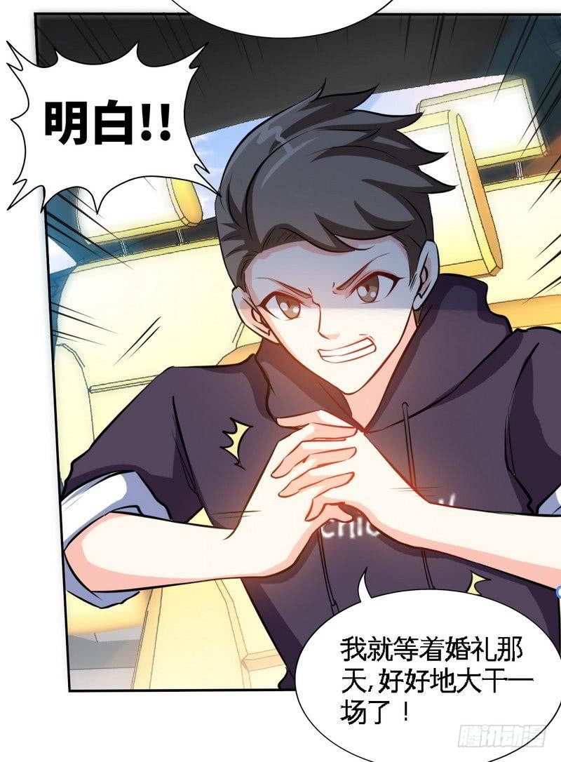 帝少专宠霸道妻韩漫全集-第172话 我的老婆你的女儿无删减无遮挡章节图片 