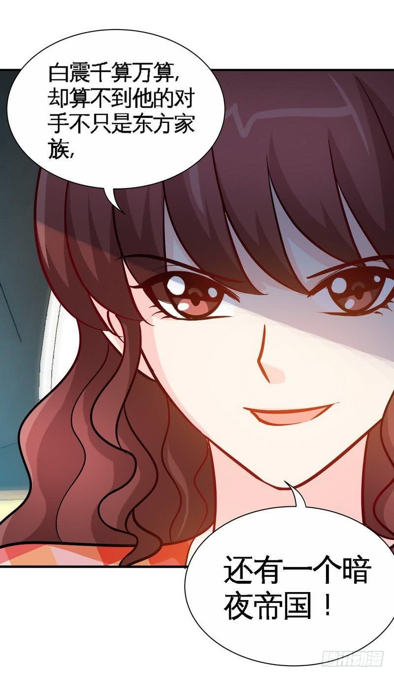 帝少专宠霸道妻韩漫全集-第172话 我的老婆你的女儿无删减无遮挡章节图片 