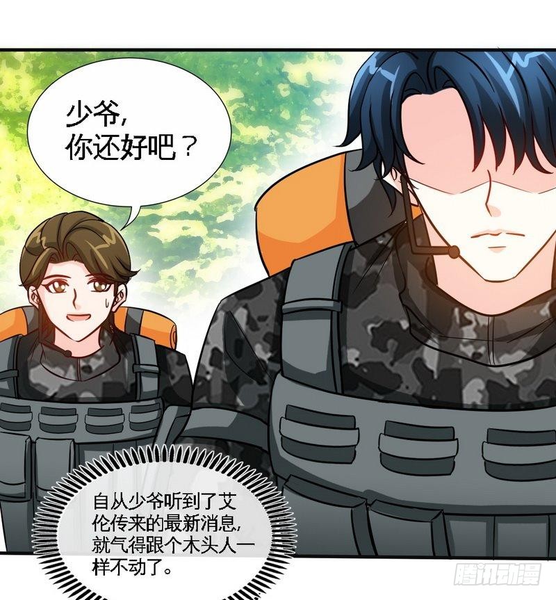 帝少专宠霸道妻韩漫全集-第172话 我的老婆你的女儿无删减无遮挡章节图片 