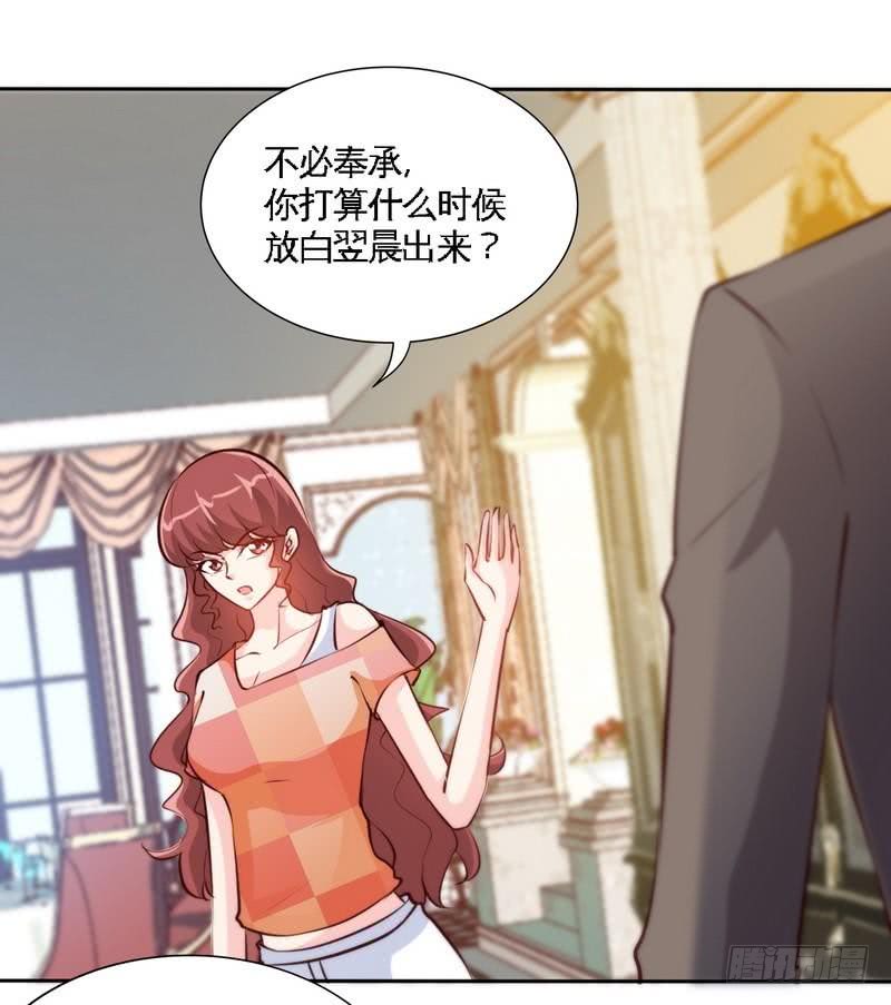 帝少专宠霸道妻韩漫全集-第172话 我的老婆你的女儿无删减无遮挡章节图片 