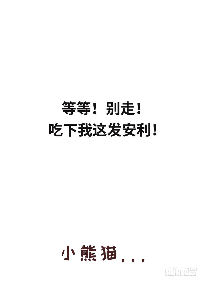 帝少专宠霸道妻韩漫全集-第172话 我的老婆你的女儿无删减无遮挡章节图片 