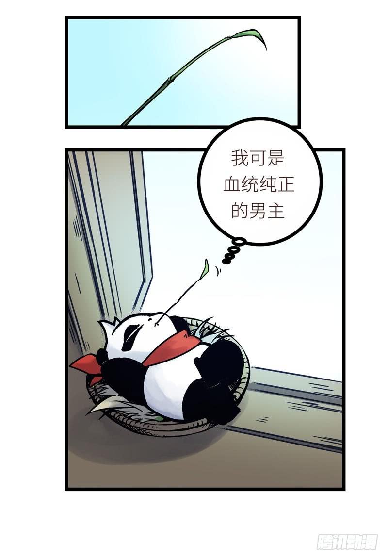 帝少专宠霸道妻韩漫全集-第172话 我的老婆你的女儿无删减无遮挡章节图片 