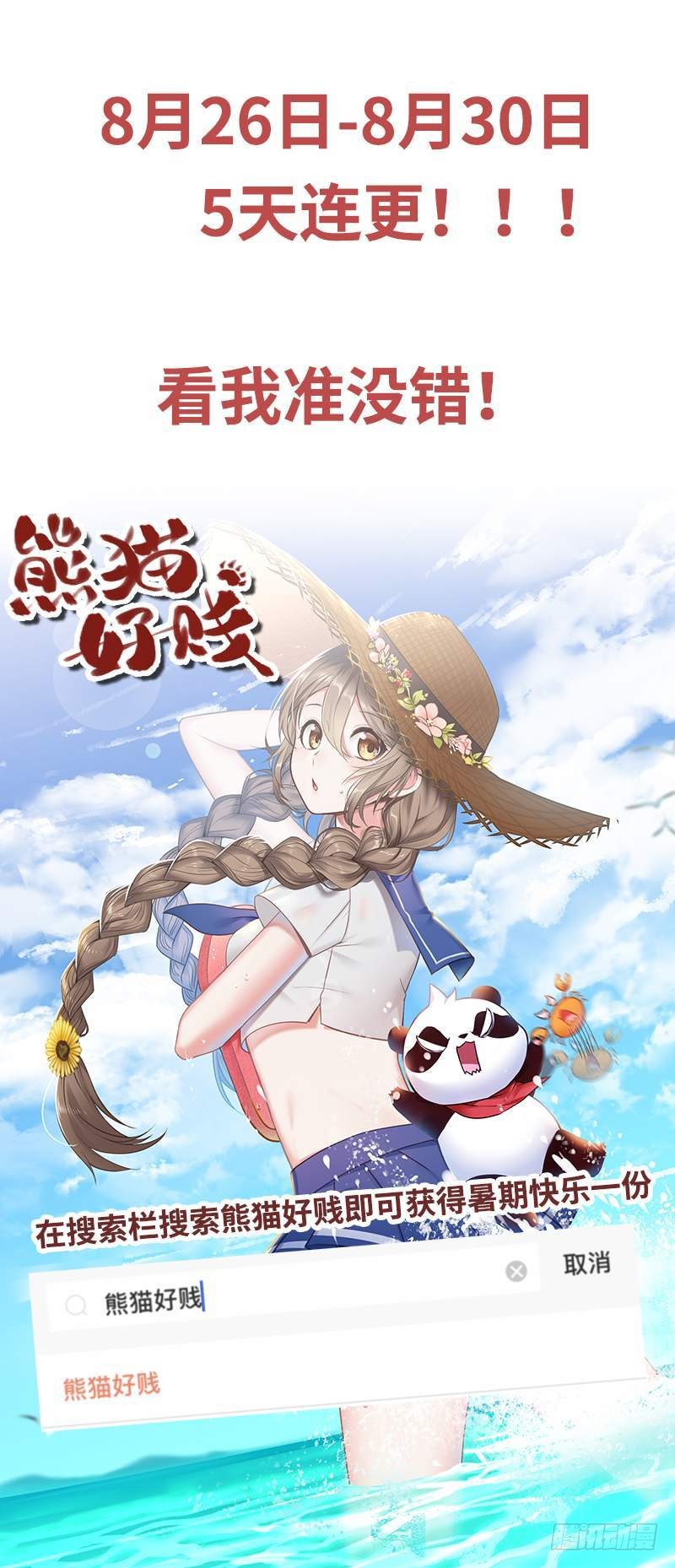 帝少专宠霸道妻韩漫全集-第172话 我的老婆你的女儿无删减无遮挡章节图片 