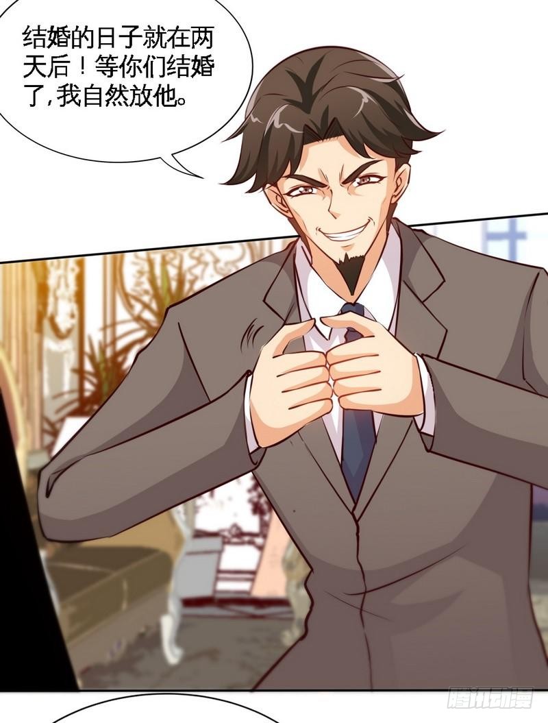 帝少专宠霸道妻韩漫全集-第172话 我的老婆你的女儿无删减无遮挡章节图片 