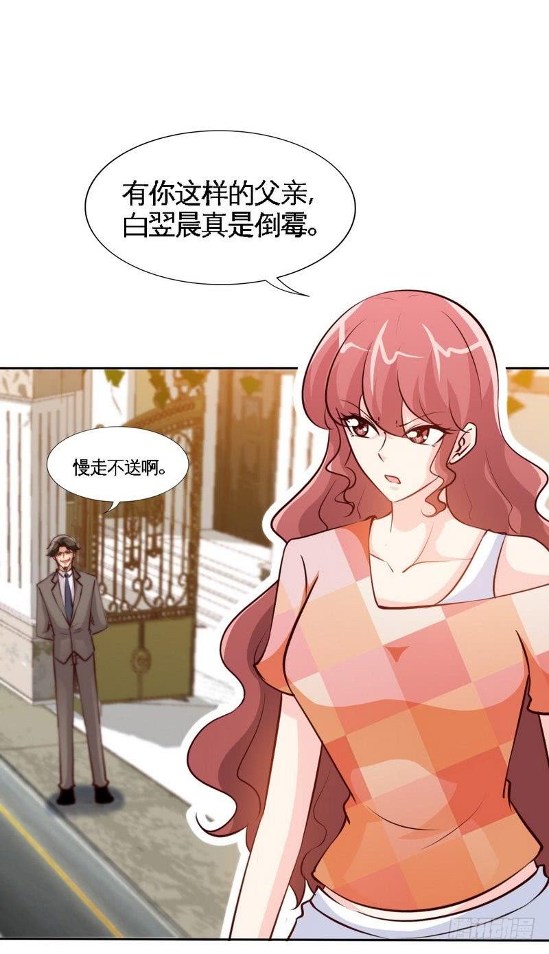 帝少专宠霸道妻韩漫全集-第172话 我的老婆你的女儿无删减无遮挡章节图片 