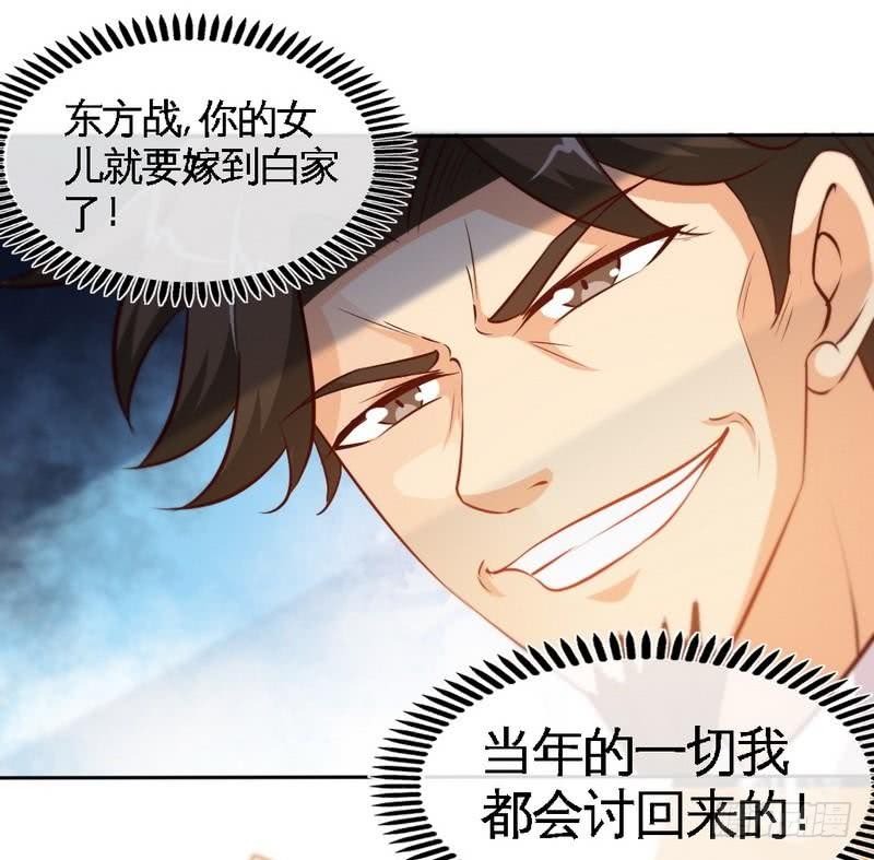 帝少专宠霸道妻韩漫全集-第172话 我的老婆你的女儿无删减无遮挡章节图片 