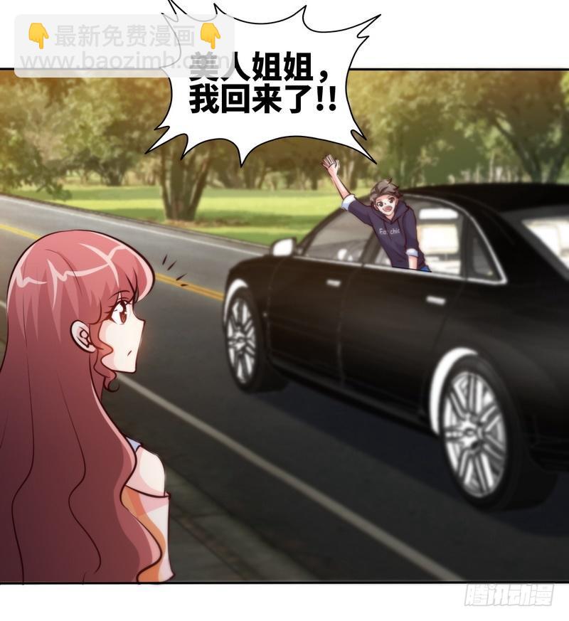 帝少专宠霸道妻韩漫全集-第172话 我的老婆你的女儿无删减无遮挡章节图片 