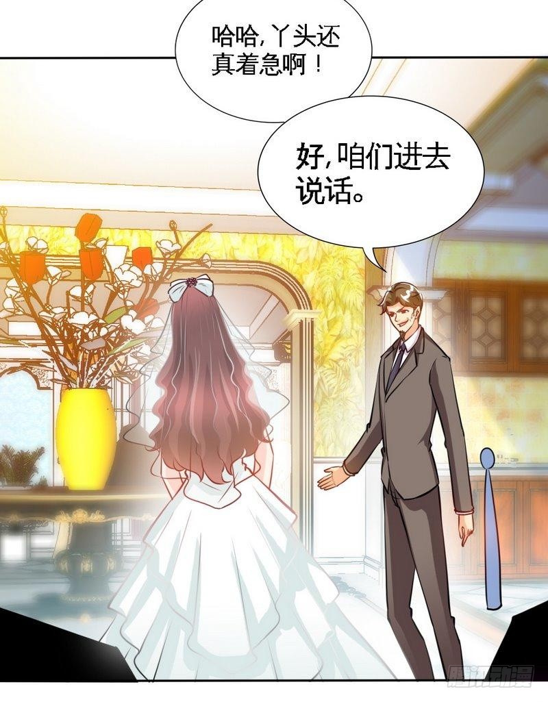 帝少专宠霸道妻韩漫全集-第173话 虚假婚礼无删减无遮挡章节图片 