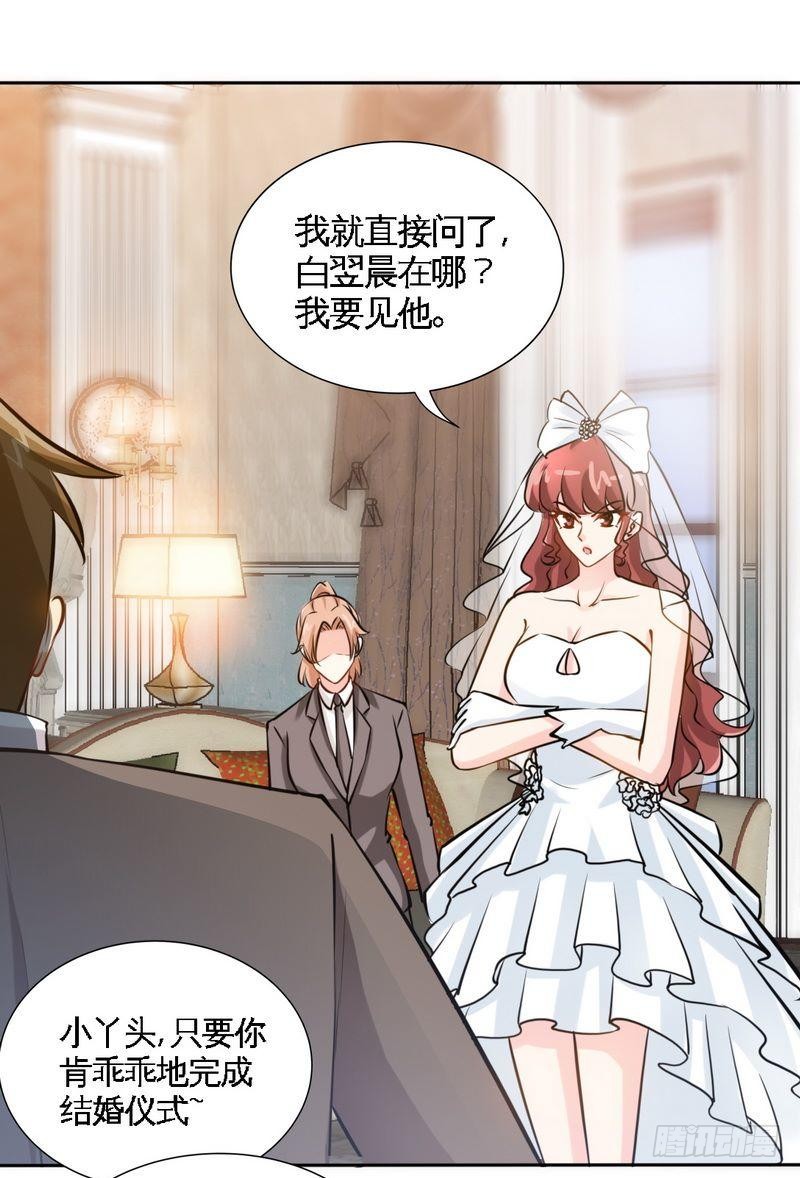 帝少专宠霸道妻韩漫全集-第173话 虚假婚礼无删减无遮挡章节图片 