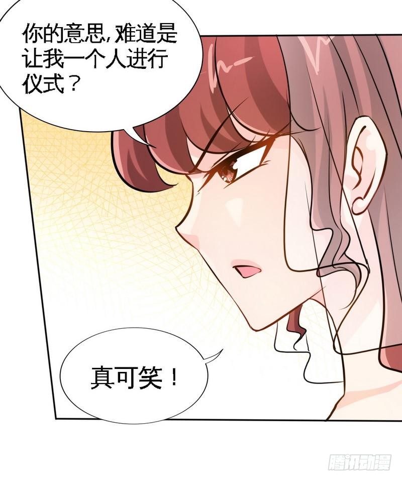 帝少专宠霸道妻韩漫全集-第173话 虚假婚礼无删减无遮挡章节图片 