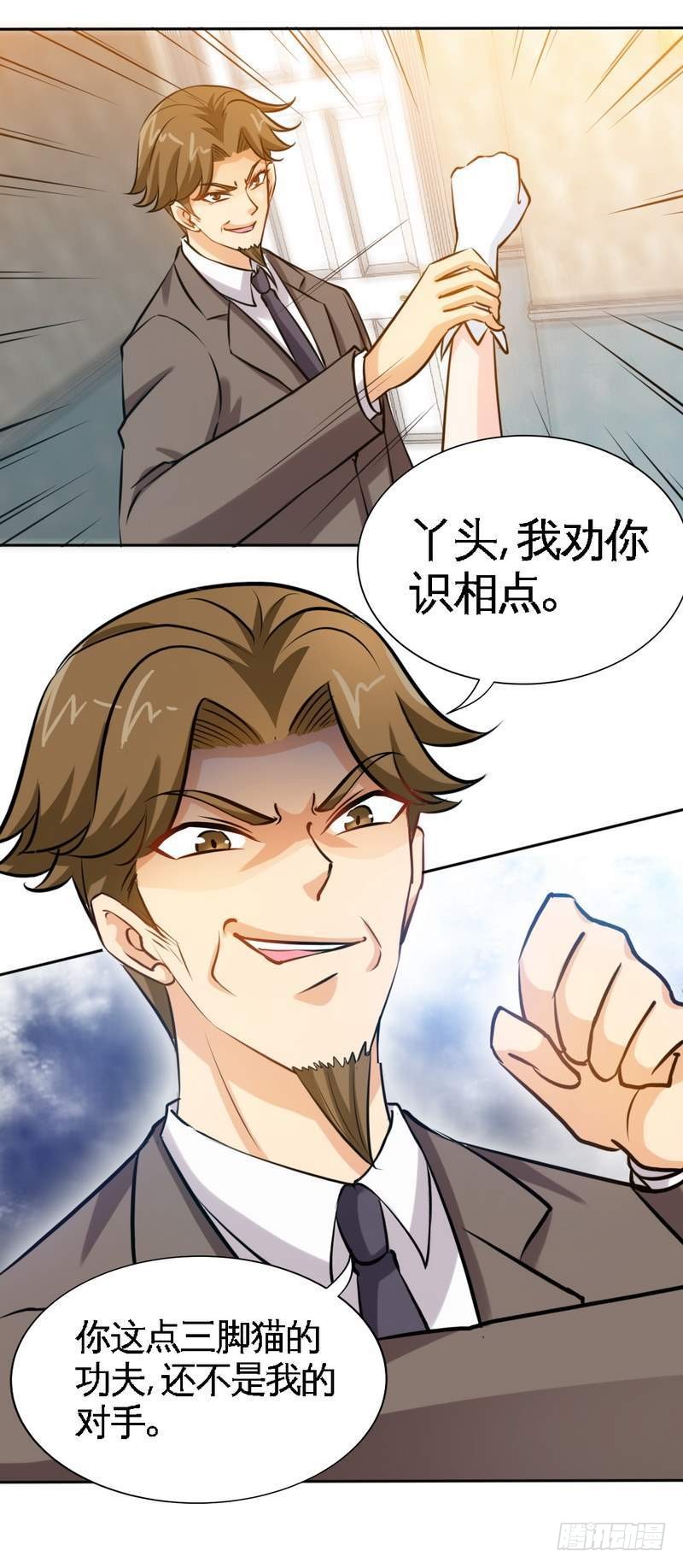 帝少专宠霸道妻韩漫全集-第173话 虚假婚礼无删减无遮挡章节图片 