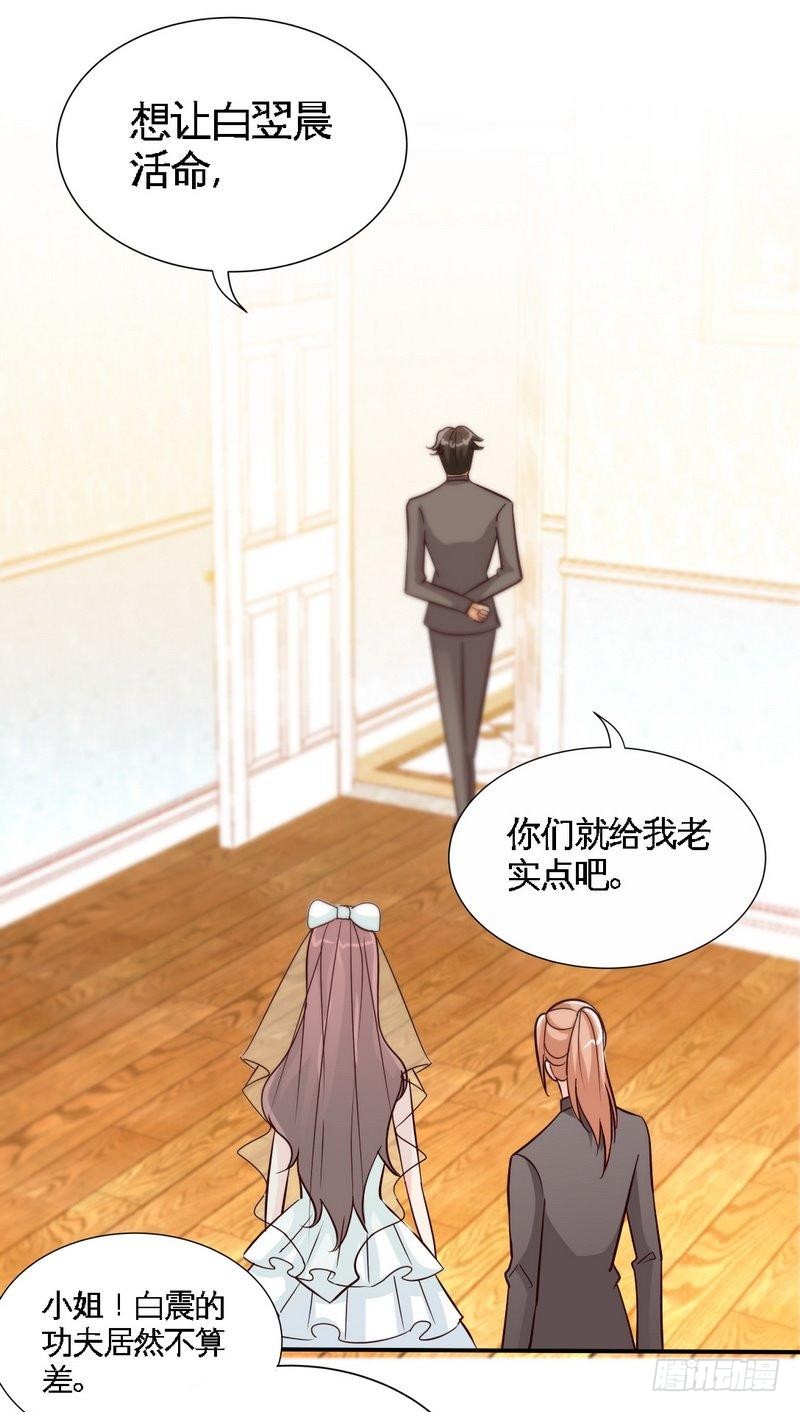 帝少专宠霸道妻韩漫全集-第173话 虚假婚礼无删减无遮挡章节图片 