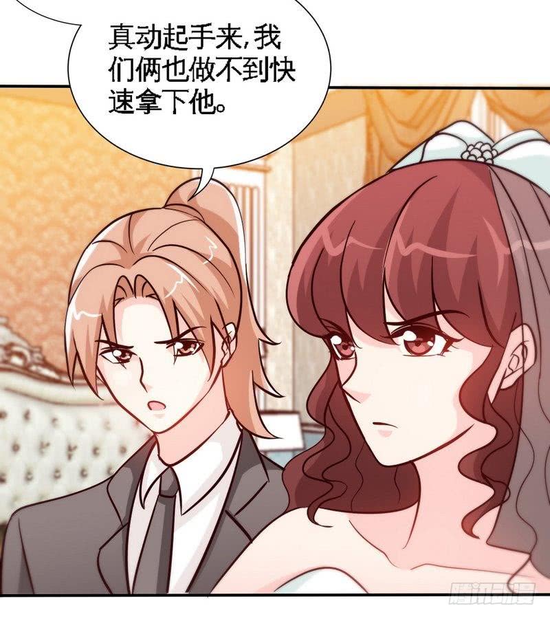 帝少专宠霸道妻韩漫全集-第173话 虚假婚礼无删减无遮挡章节图片 