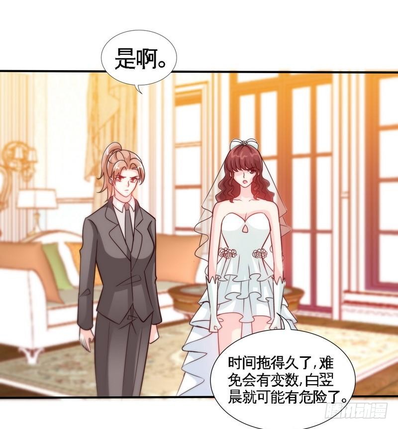 帝少专宠霸道妻韩漫全集-第173话 虚假婚礼无删减无遮挡章节图片 
