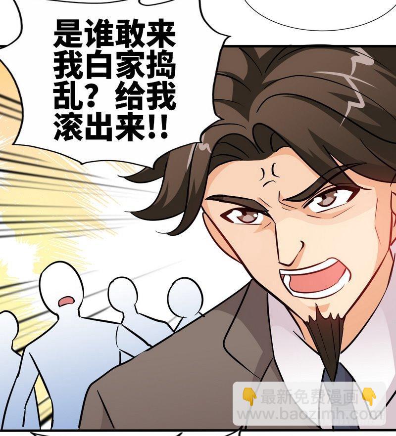 帝少专宠霸道妻韩漫全集-第173话 虚假婚礼无删减无遮挡章节图片 