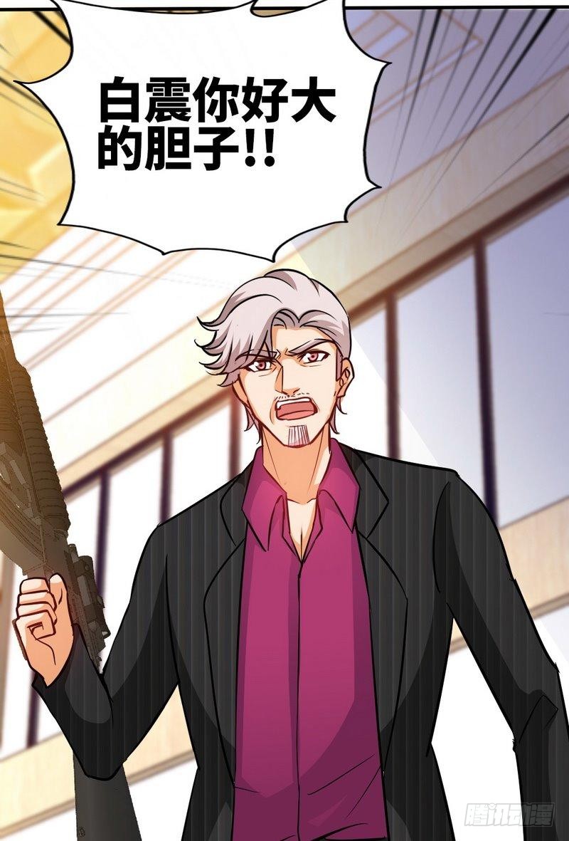 帝少专宠霸道妻韩漫全集-第173话 虚假婚礼无删减无遮挡章节图片 