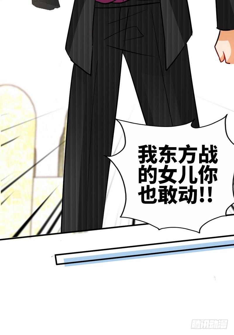 帝少专宠霸道妻韩漫全集-第173话 虚假婚礼无删减无遮挡章节图片 