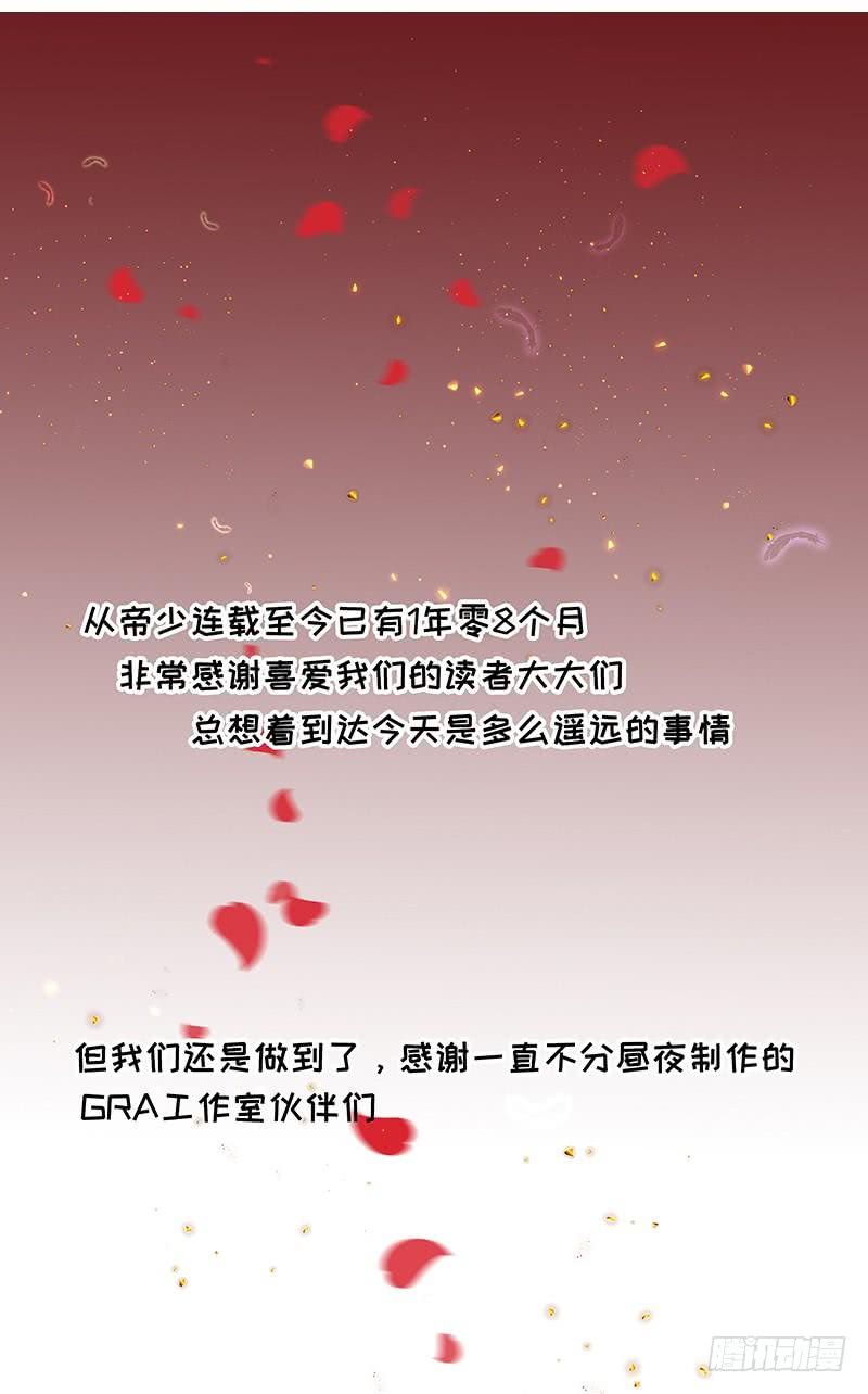 帝少专宠霸道妻韩漫全集-第173话 虚假婚礼无删减无遮挡章节图片 