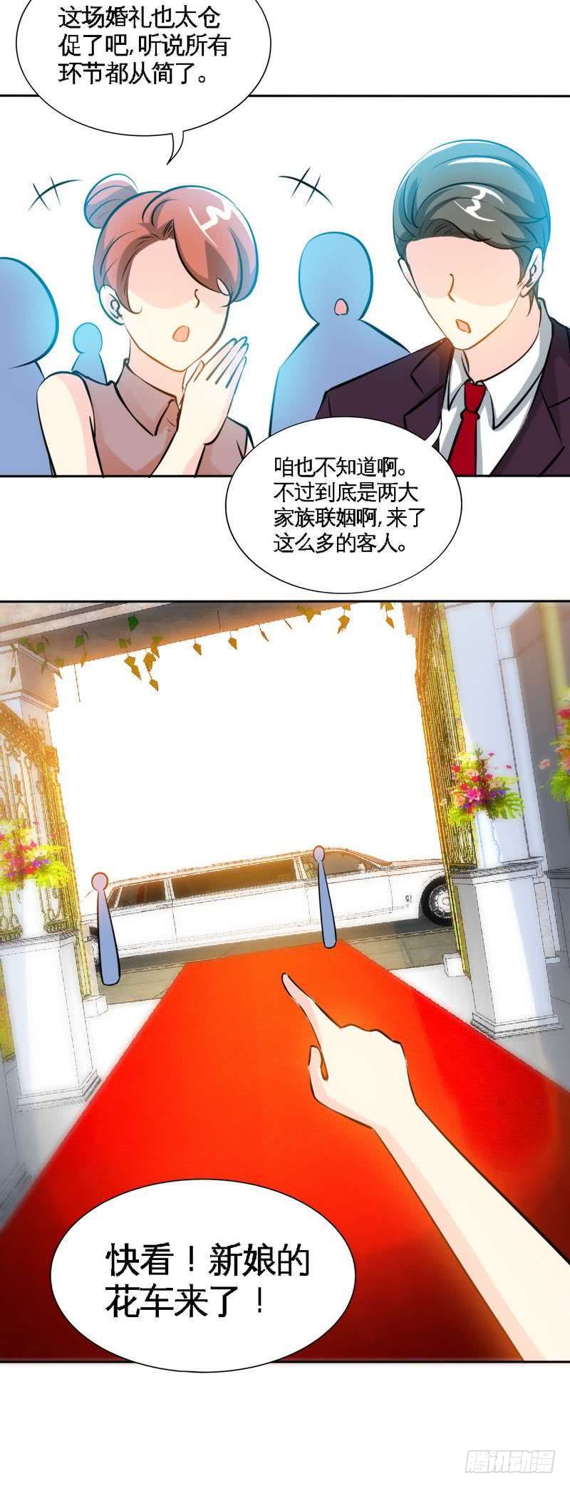帝少专宠霸道妻韩漫全集-第173话 虚假婚礼无删减无遮挡章节图片 