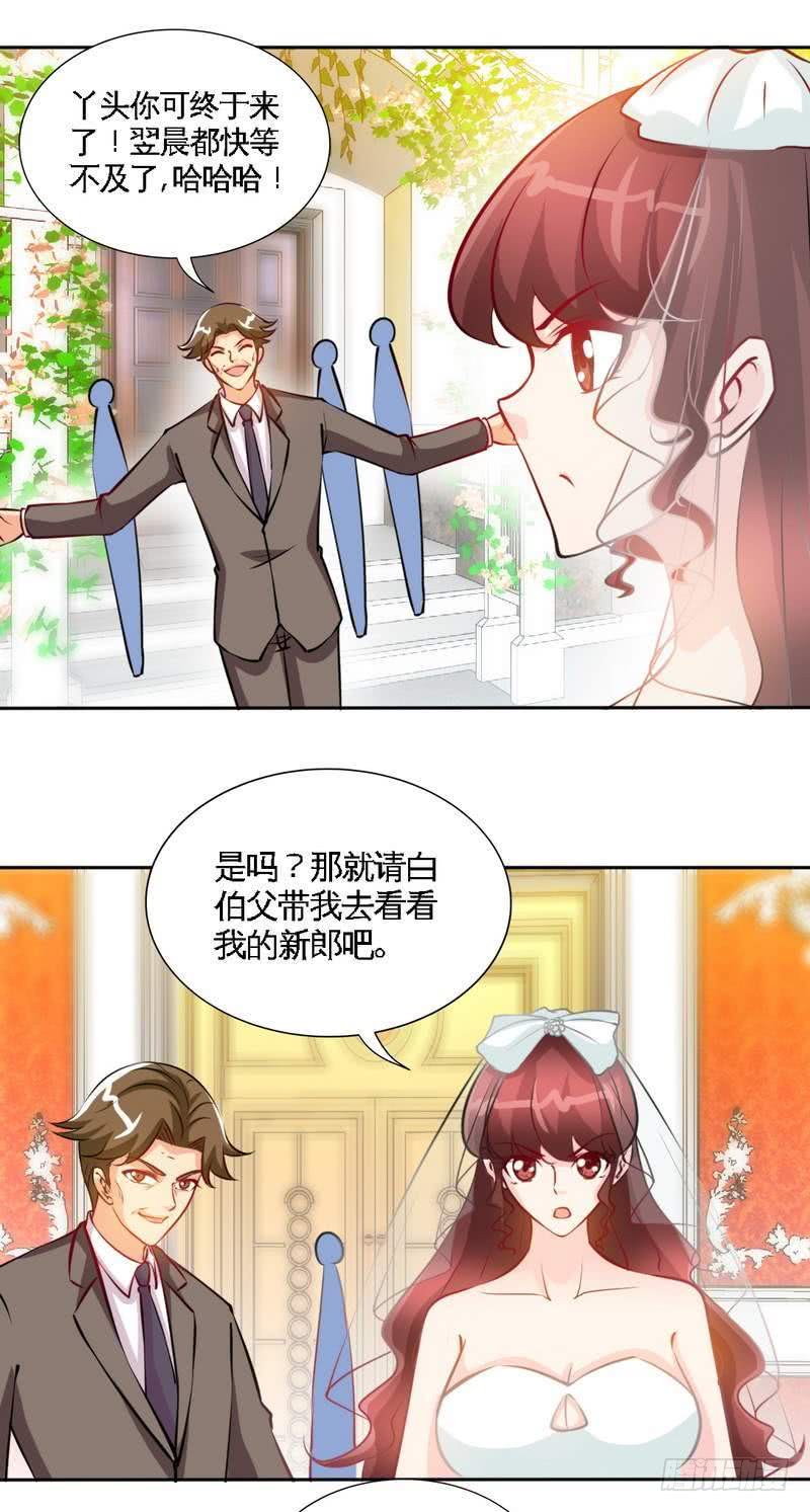 帝少专宠霸道妻韩漫全集-第173话 虚假婚礼无删减无遮挡章节图片 