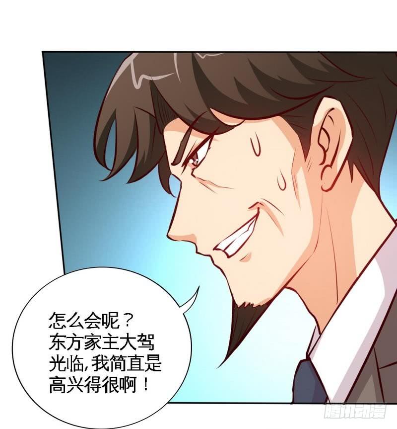 帝少专宠霸道妻韩漫全集-第174话 传说之帝王降临无删减无遮挡章节图片 