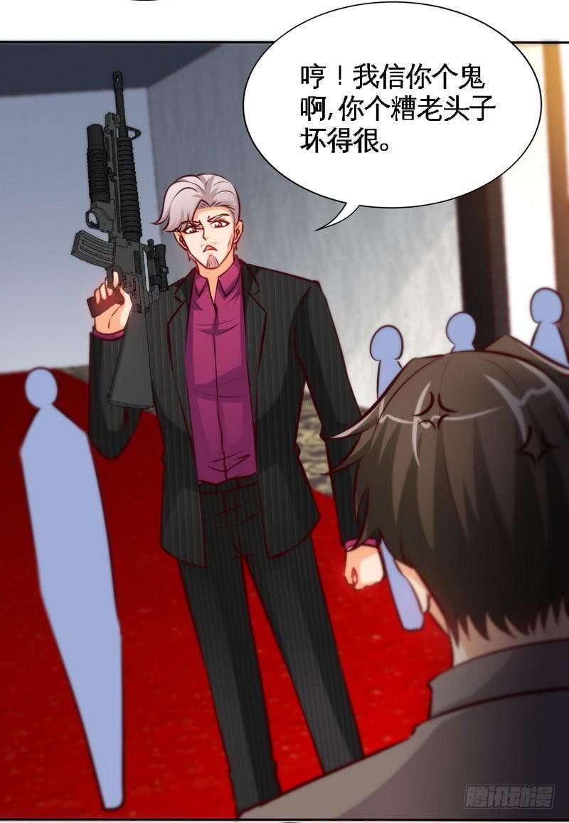 帝少专宠霸道妻韩漫全集-第174话 传说之帝王降临无删减无遮挡章节图片 