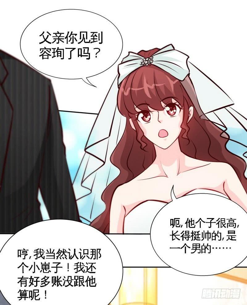 帝少专宠霸道妻韩漫全集-第174话 传说之帝王降临无删减无遮挡章节图片 