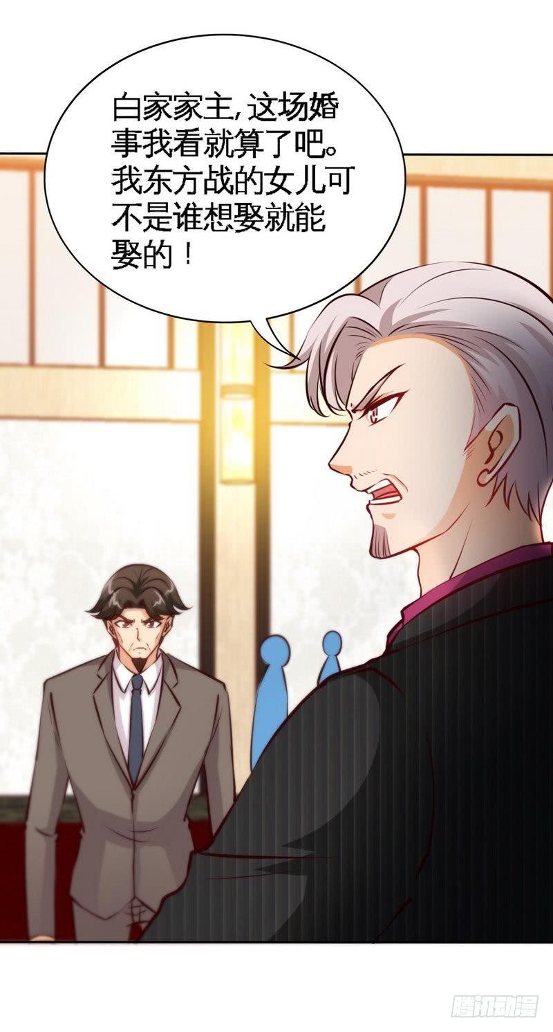 帝少专宠霸道妻韩漫全集-第174话 传说之帝王降临无删减无遮挡章节图片 