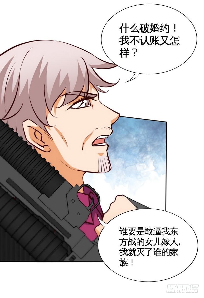 帝少专宠霸道妻韩漫全集-第174话 传说之帝王降临无删减无遮挡章节图片 