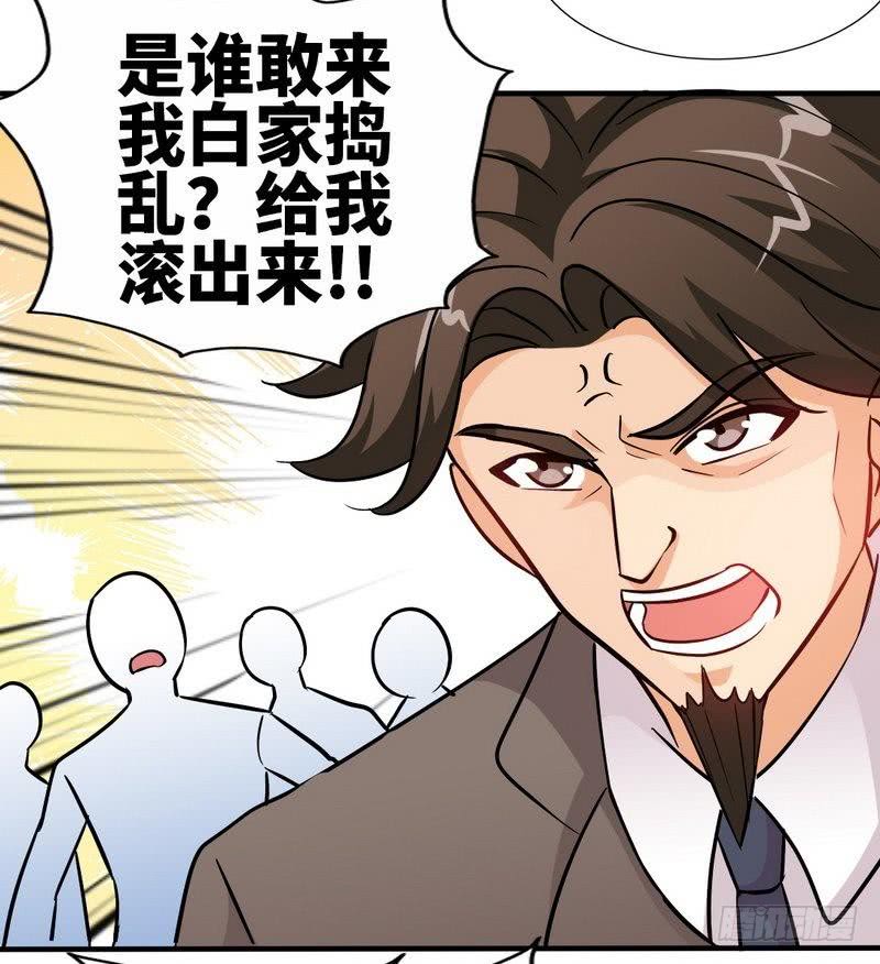 帝少专宠霸道妻韩漫全集-第174话 传说之帝王降临无删减无遮挡章节图片 