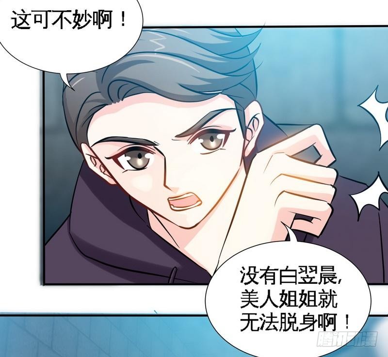 帝少专宠霸道妻韩漫全集-第174话 传说之帝王降临无删减无遮挡章节图片 