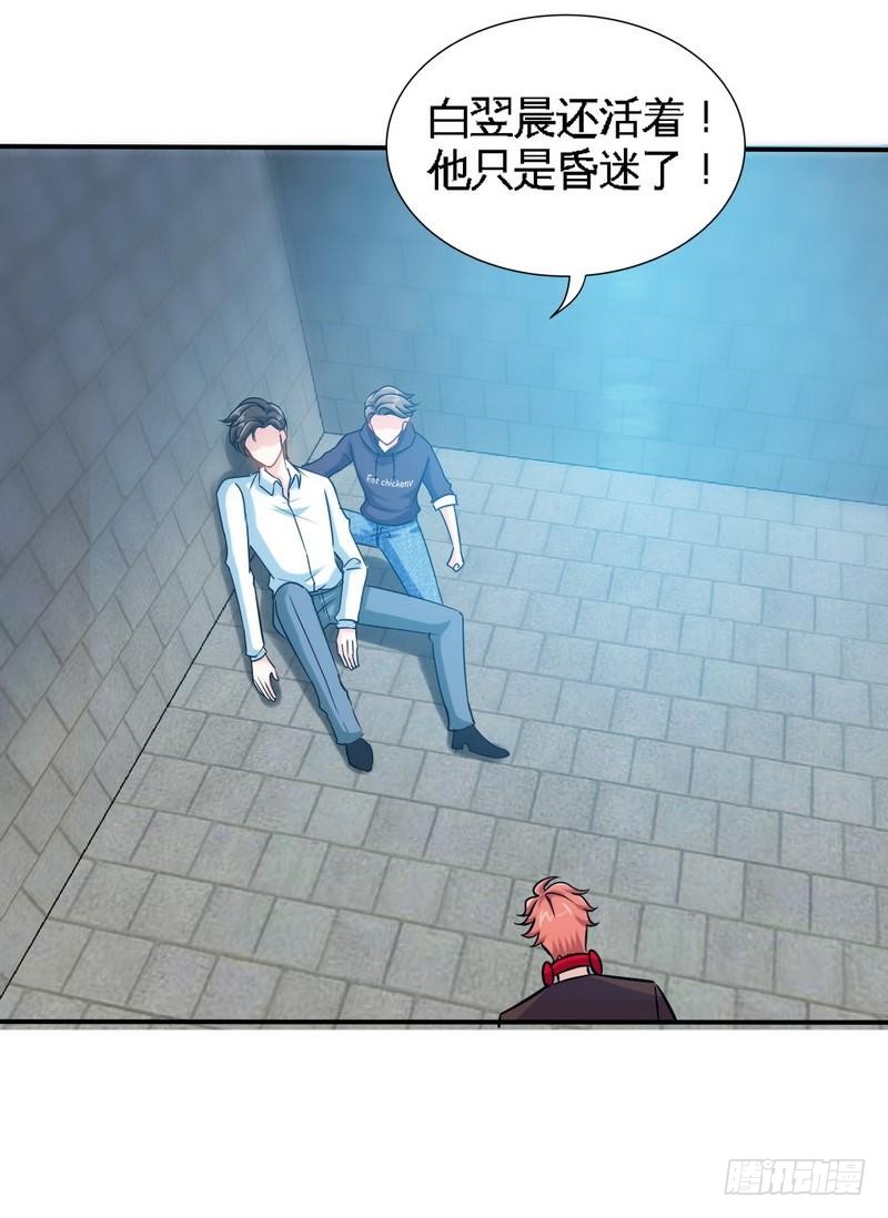 帝少专宠霸道妻韩漫全集-第174话 传说之帝王降临无删减无遮挡章节图片 
