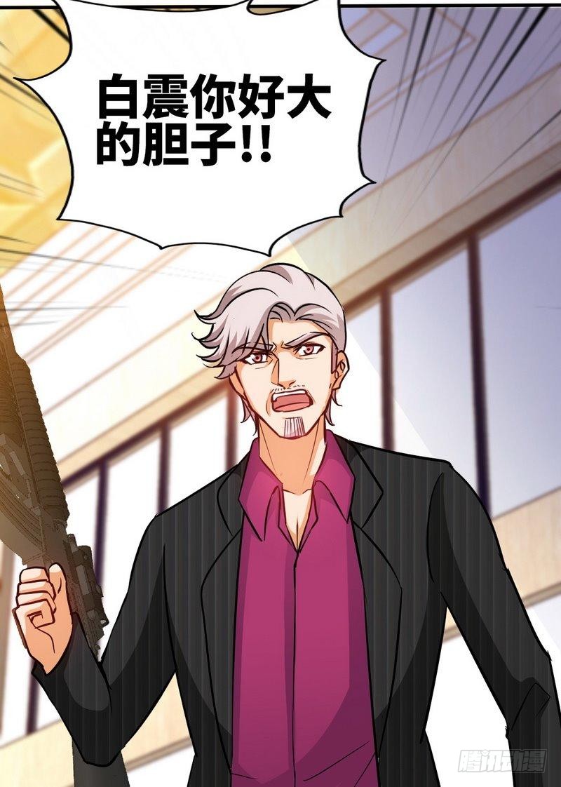 帝少专宠霸道妻韩漫全集-第174话 传说之帝王降临无删减无遮挡章节图片 