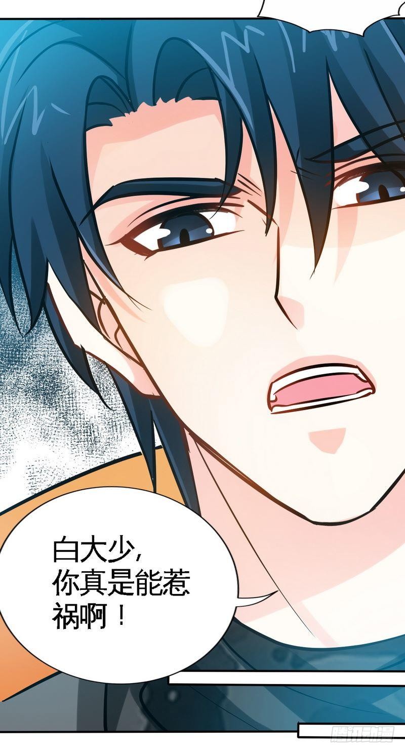 帝少专宠霸道妻韩漫全集-第174话 传说之帝王降临无删减无遮挡章节图片 